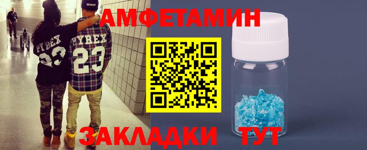 Амфетамин  Вход с VPN  Кириши  Amphetamine Розовый 