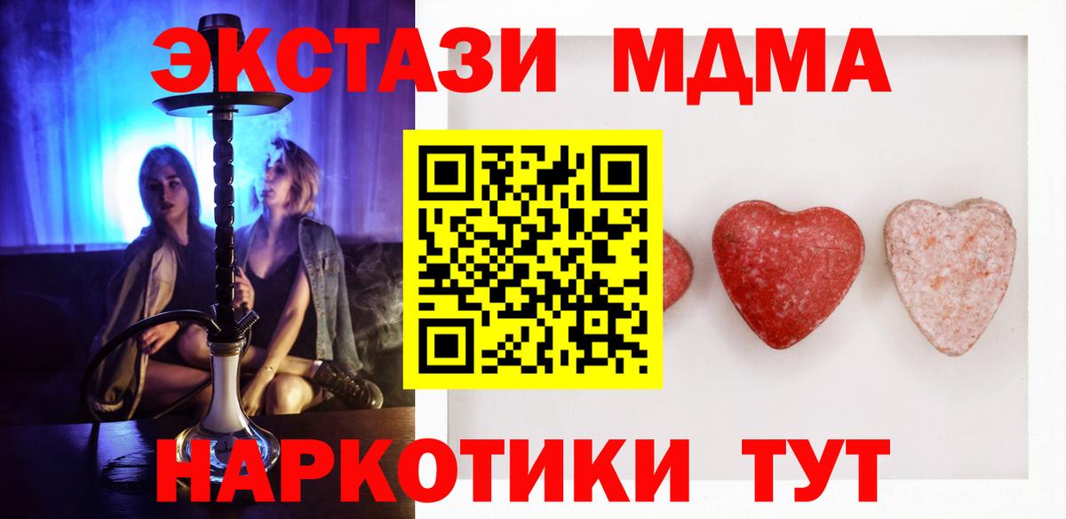 Экстази 300 mg  Вход с VPN  Ecstasy диски  Кириши 