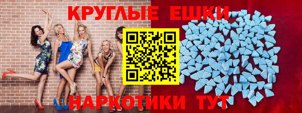 ЭКСТАЗИ таблы Кириши