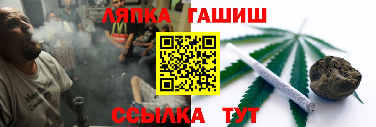 ГАШИШ Premium  ГАШ  Кириши  Вход с VPN  ГАШИШ AMNESIA HAZE 
