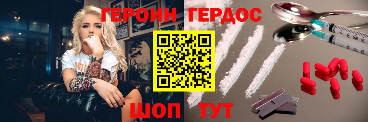 ГЕРОИН  Вход с VPN  Кириши  ГЕРОИН Heroin 