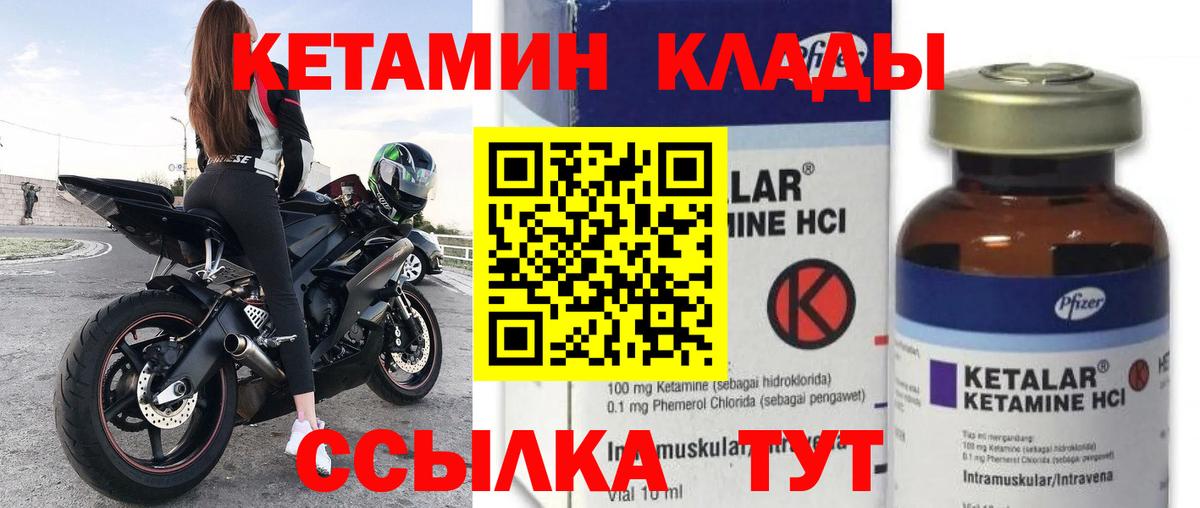 КЕТАМИН ketamine  Кетамин VHQ  Вход с VPN  Кириши 
