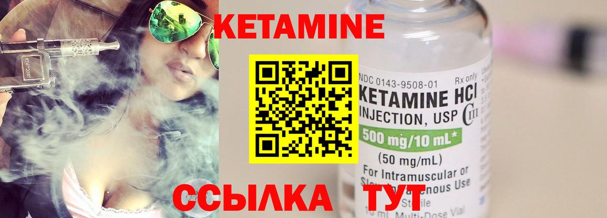 Кетамин ketamine Кириши