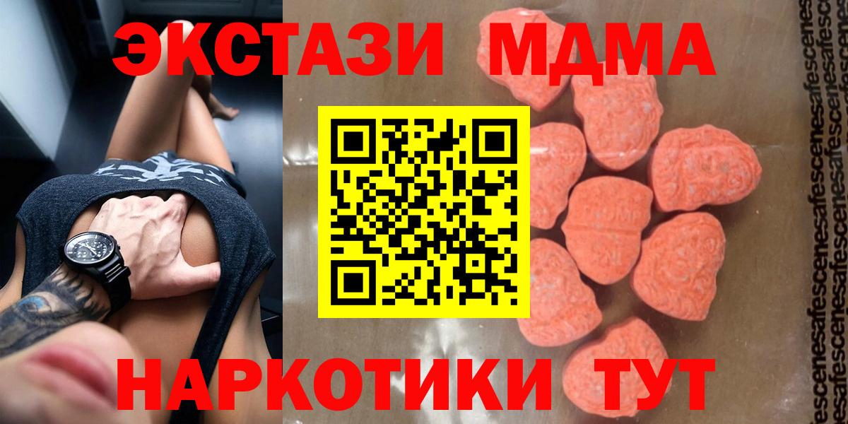 МДМА молли Кириши