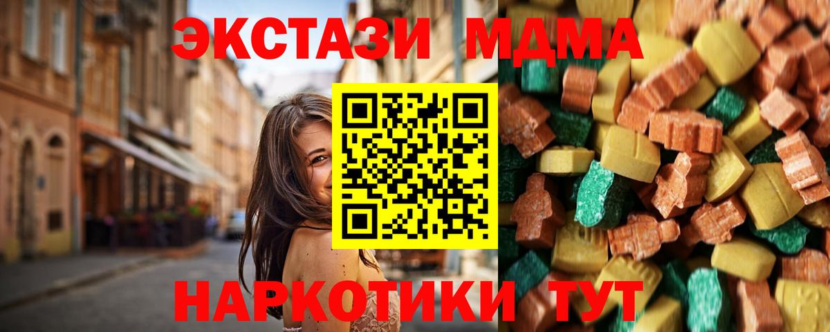 МДМА Molly  Вход с VPN  MDMA  Кириши 