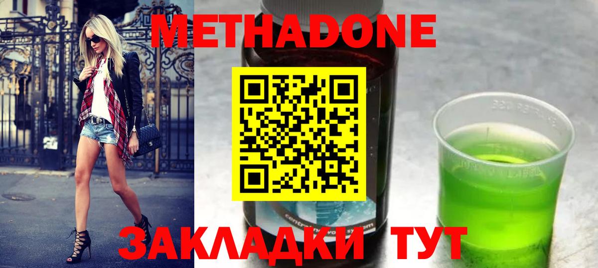 МЕТАДОН белоснежный  Метадон methadone  Вход с VPN  Кириши 