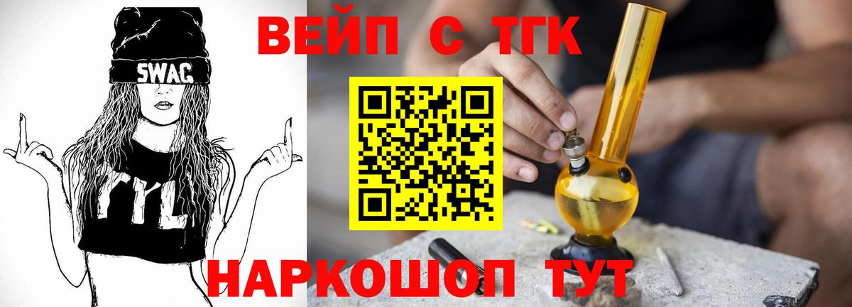 Дистиллят ТГК гашишное масло  Дистиллят ТГК вейп с тгк  Кириши  Вход с VPN 