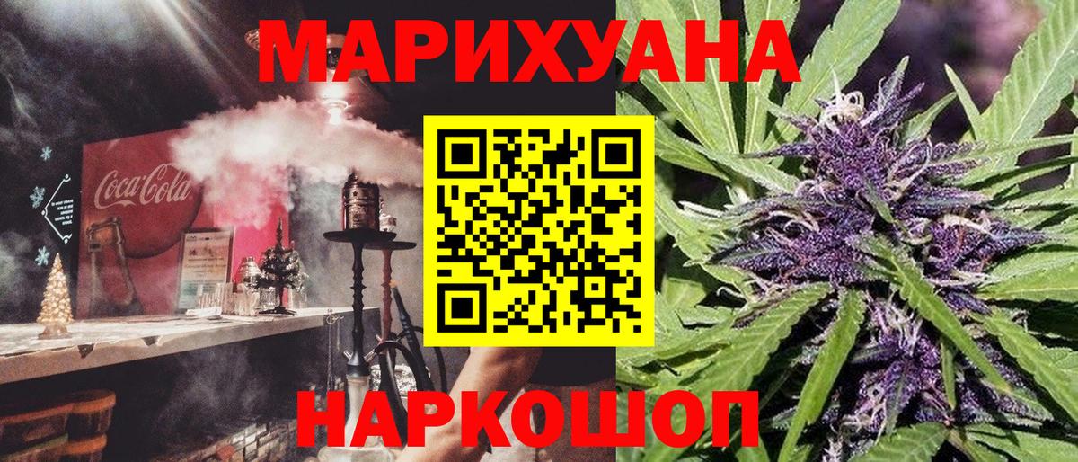 Марихуана SATIVA & INDICA Кириши